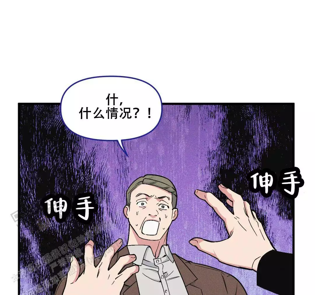 《我的邻居是BJ》第184话 第35页