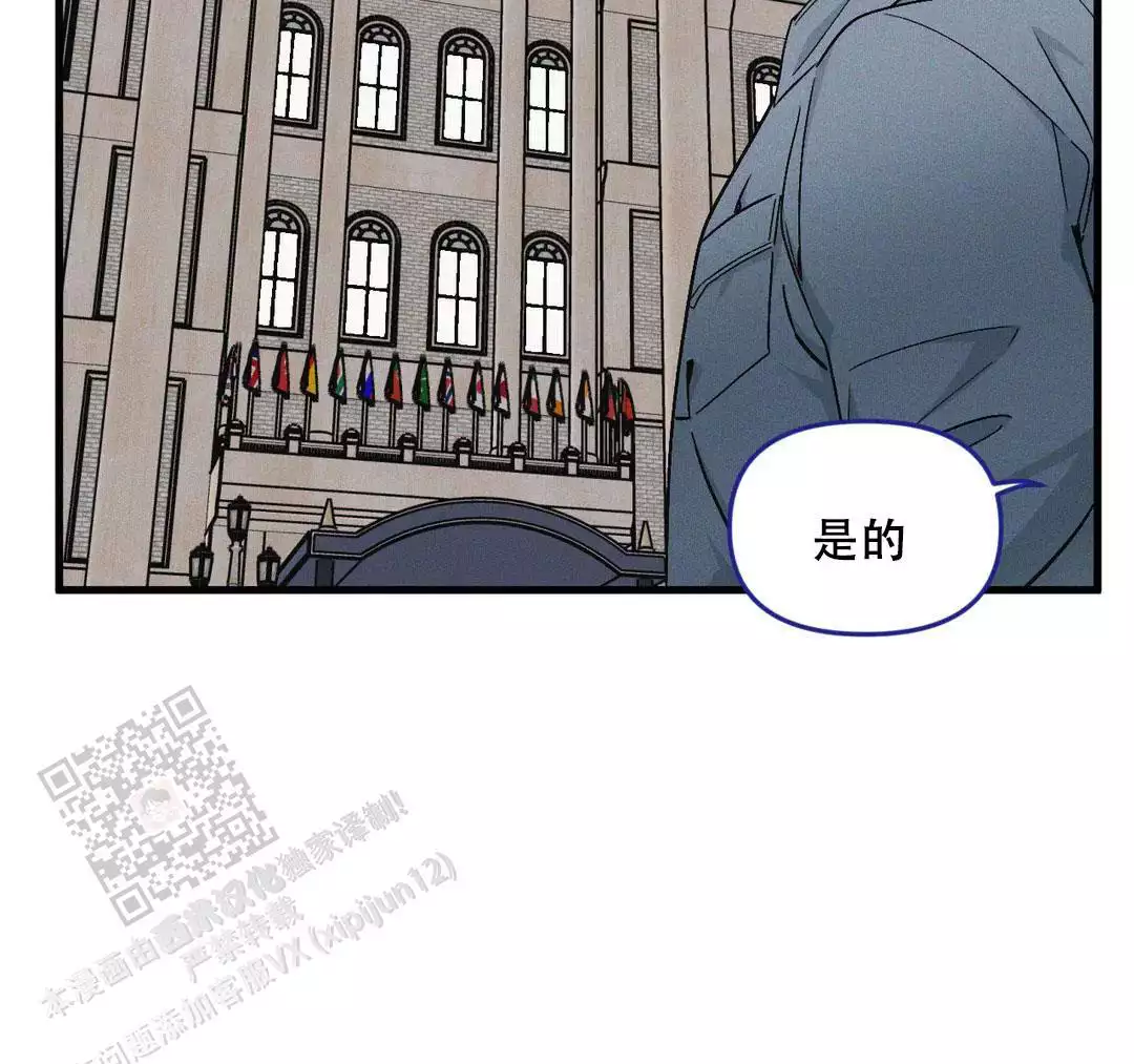 《我的邻居是BJ》第184话 第38页