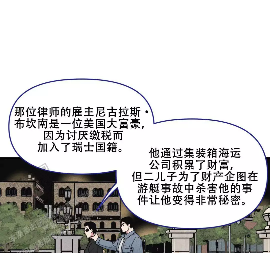 《我的邻居是BJ》第184话 第39页