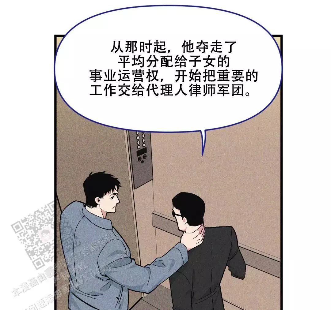 《我的邻居是BJ》第184话 第41页