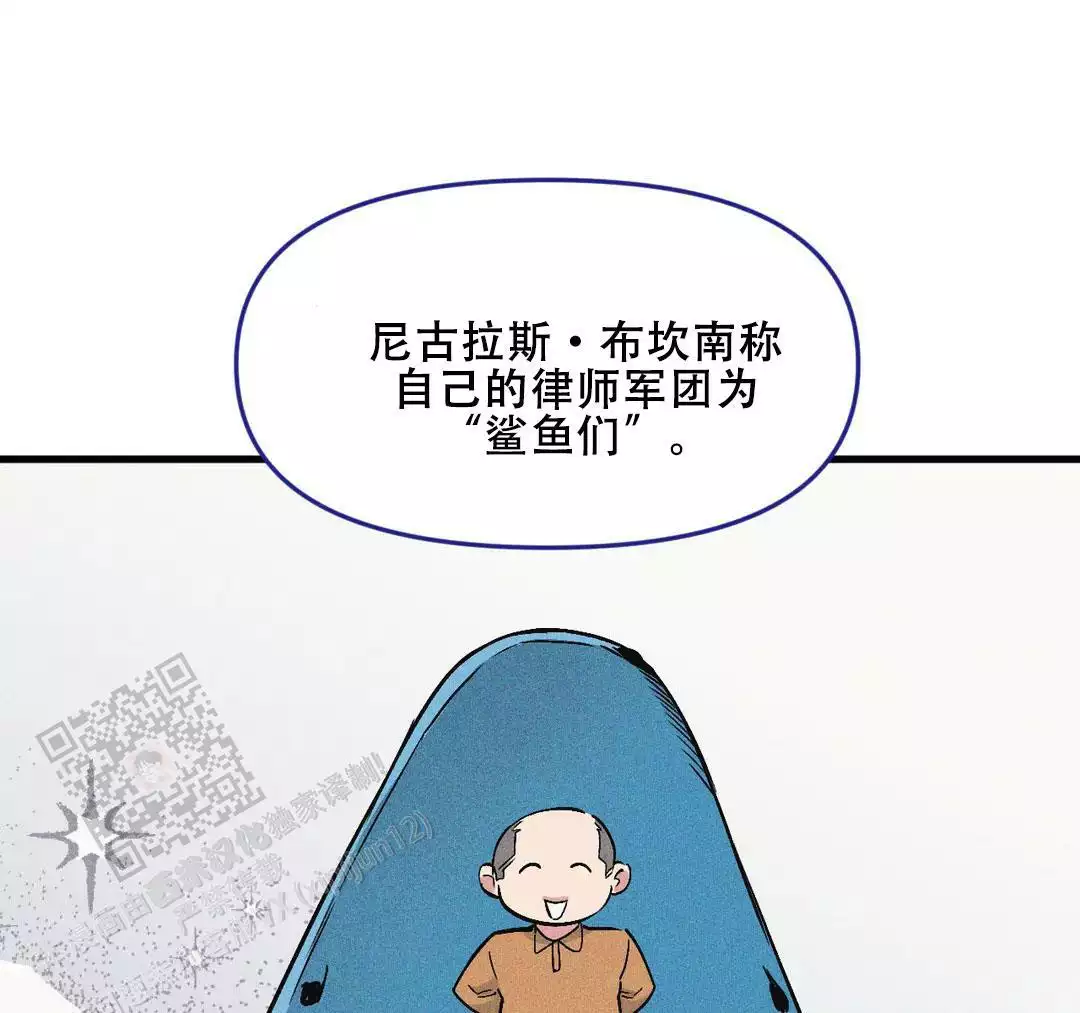 《我的邻居是BJ》第184话 第43页