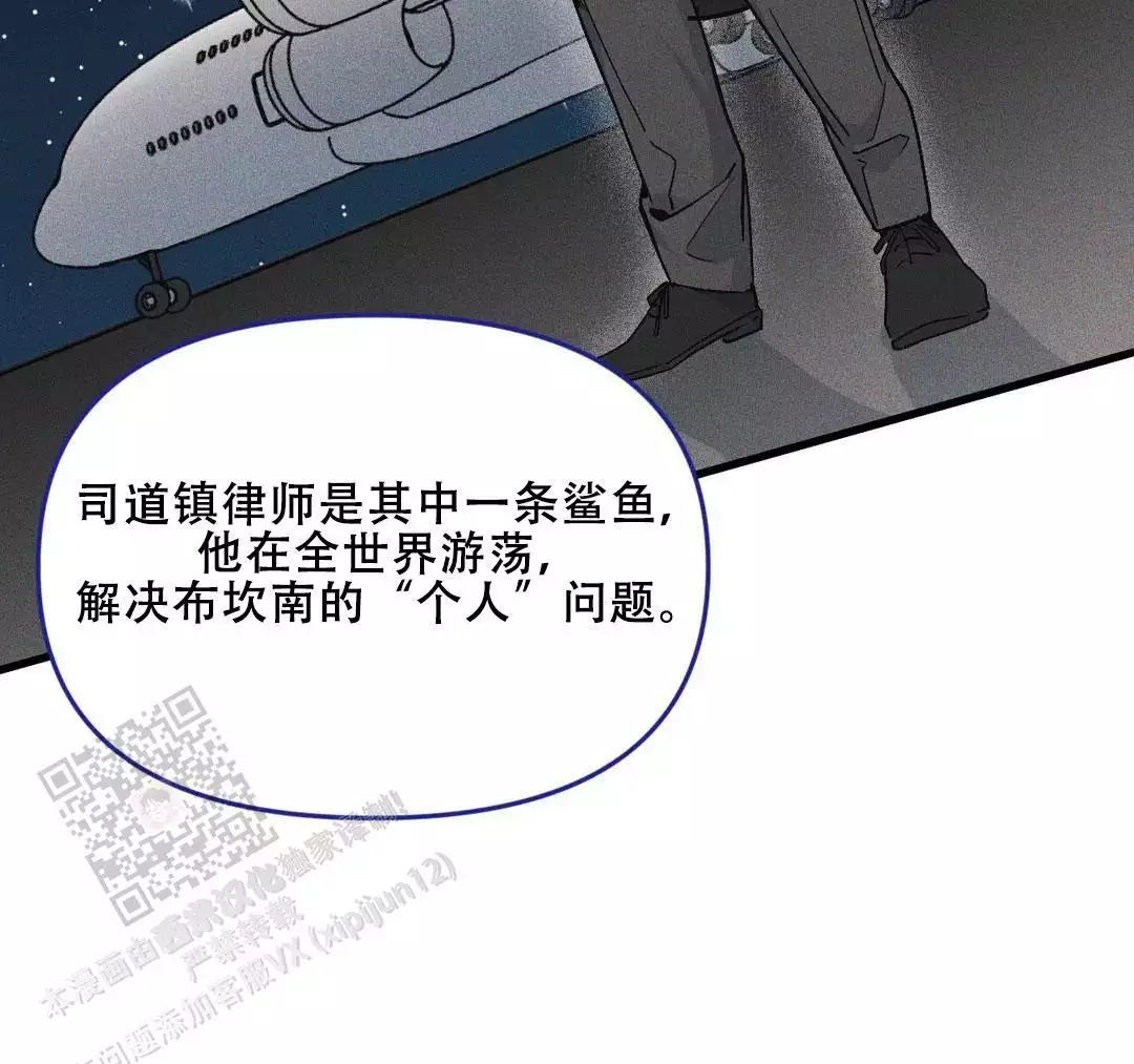 《我的邻居是BJ》第184话 第47页