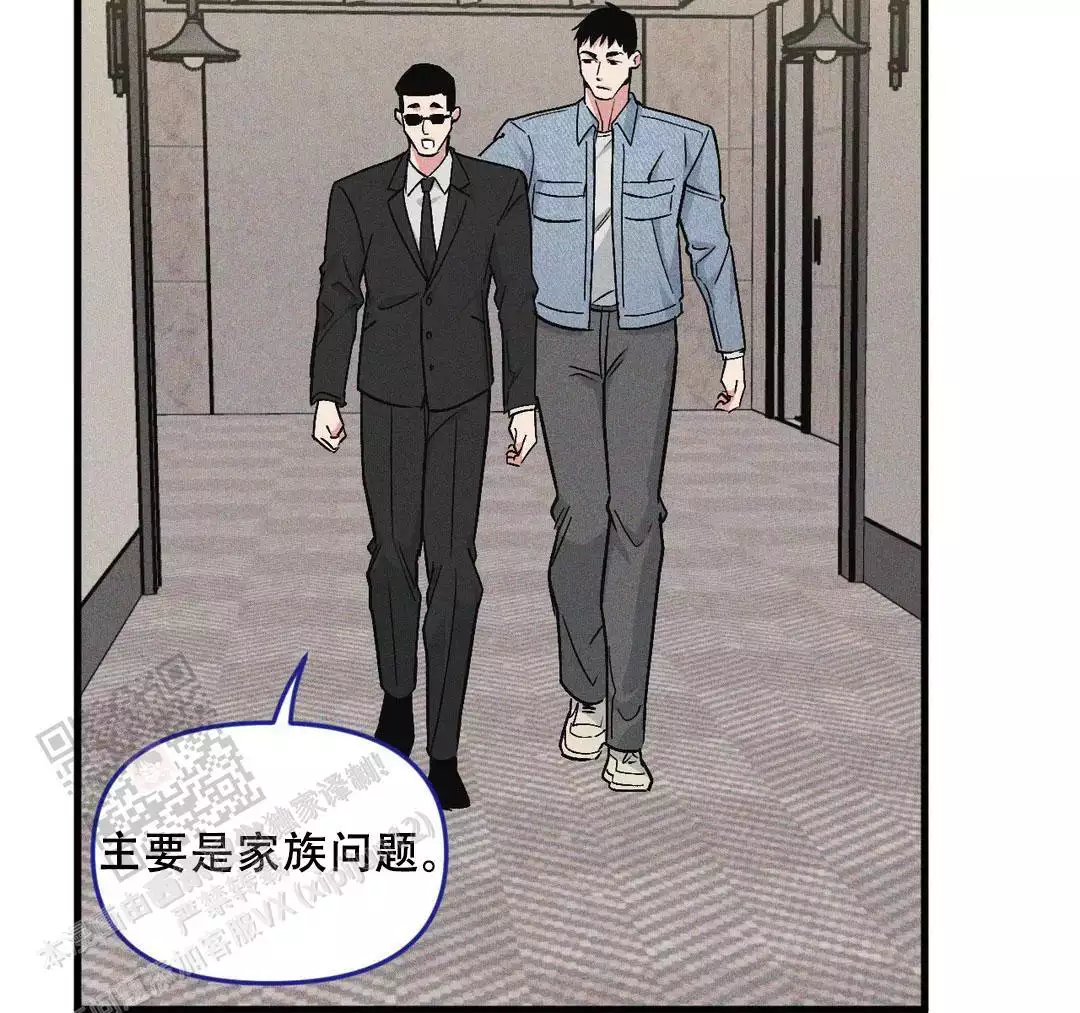 《我的邻居是BJ》第184话 第49页