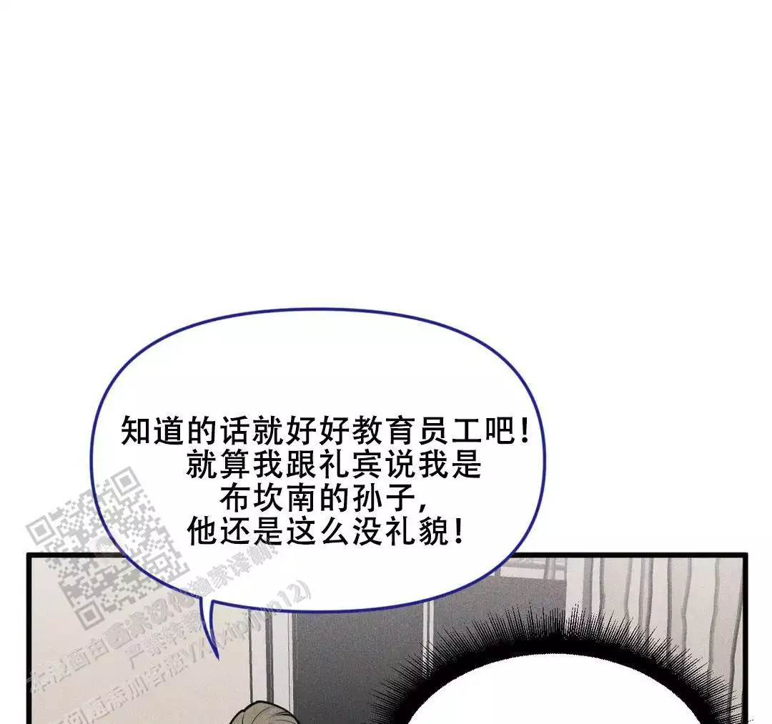 《我的邻居是BJ》第184话 第4页