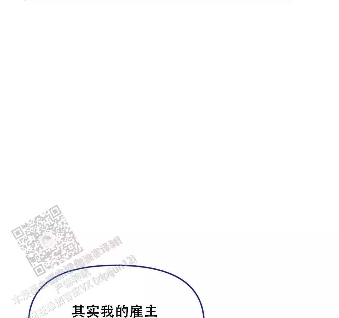 《我的邻居是BJ》第184话 第50页