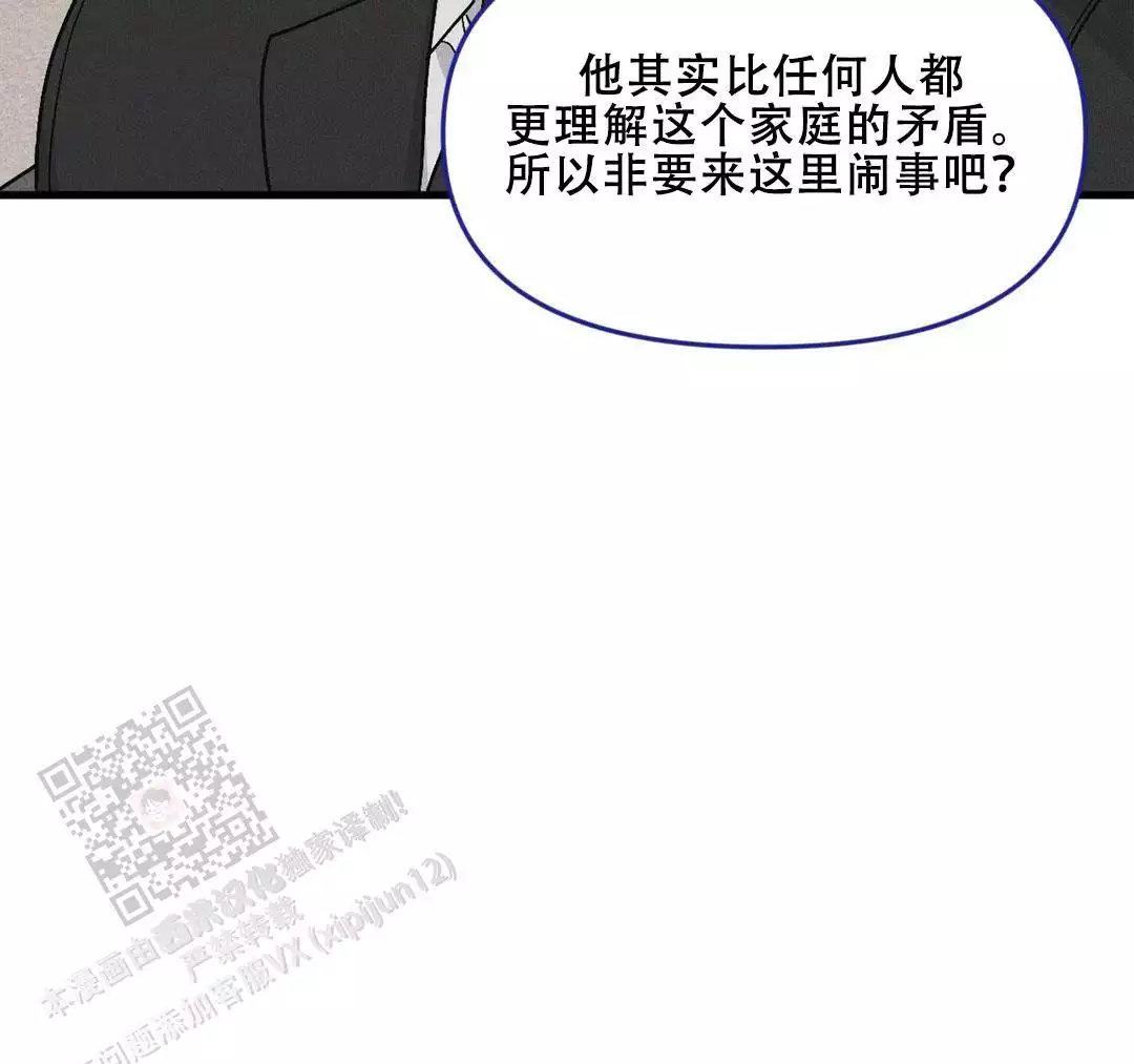 《我的邻居是BJ》第184话 第52页