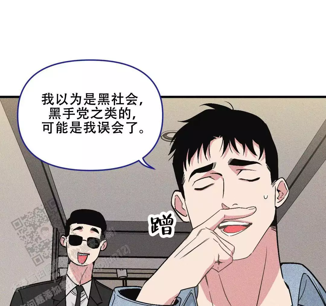 《我的邻居是BJ》第184话 第55页