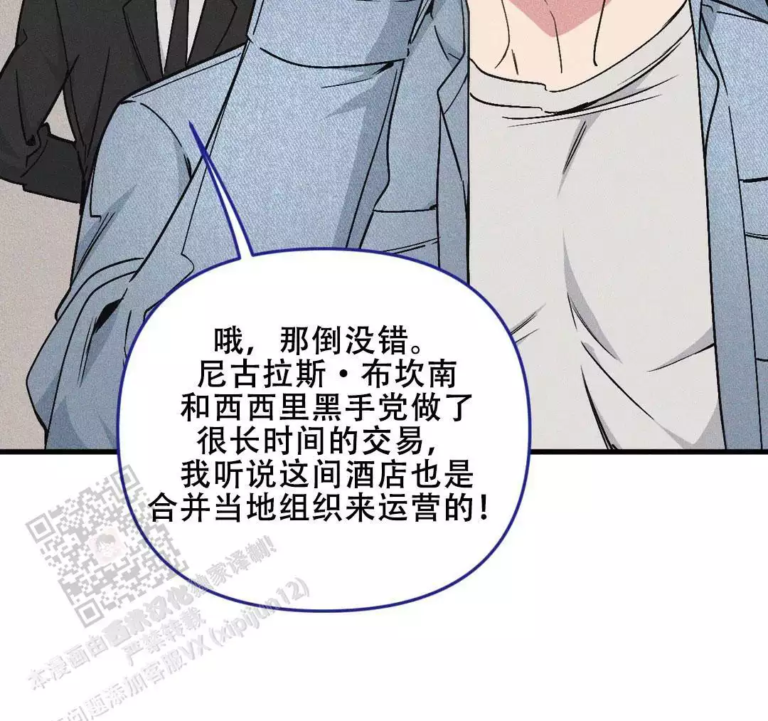《我的邻居是BJ》第184话 第56页