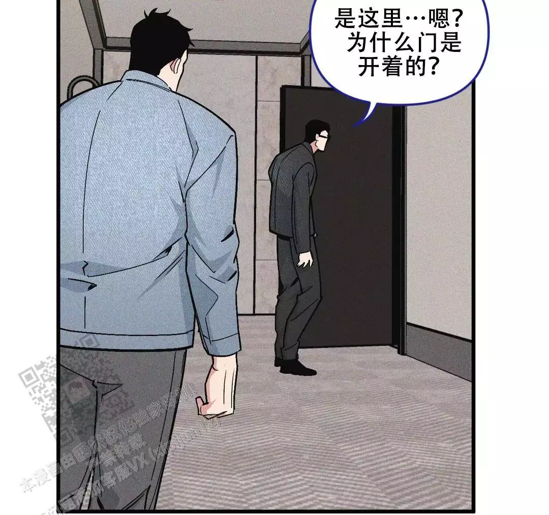 《我的邻居是BJ》第184话 第58页
