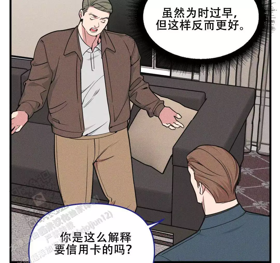 《我的邻居是BJ》第184话 第5页