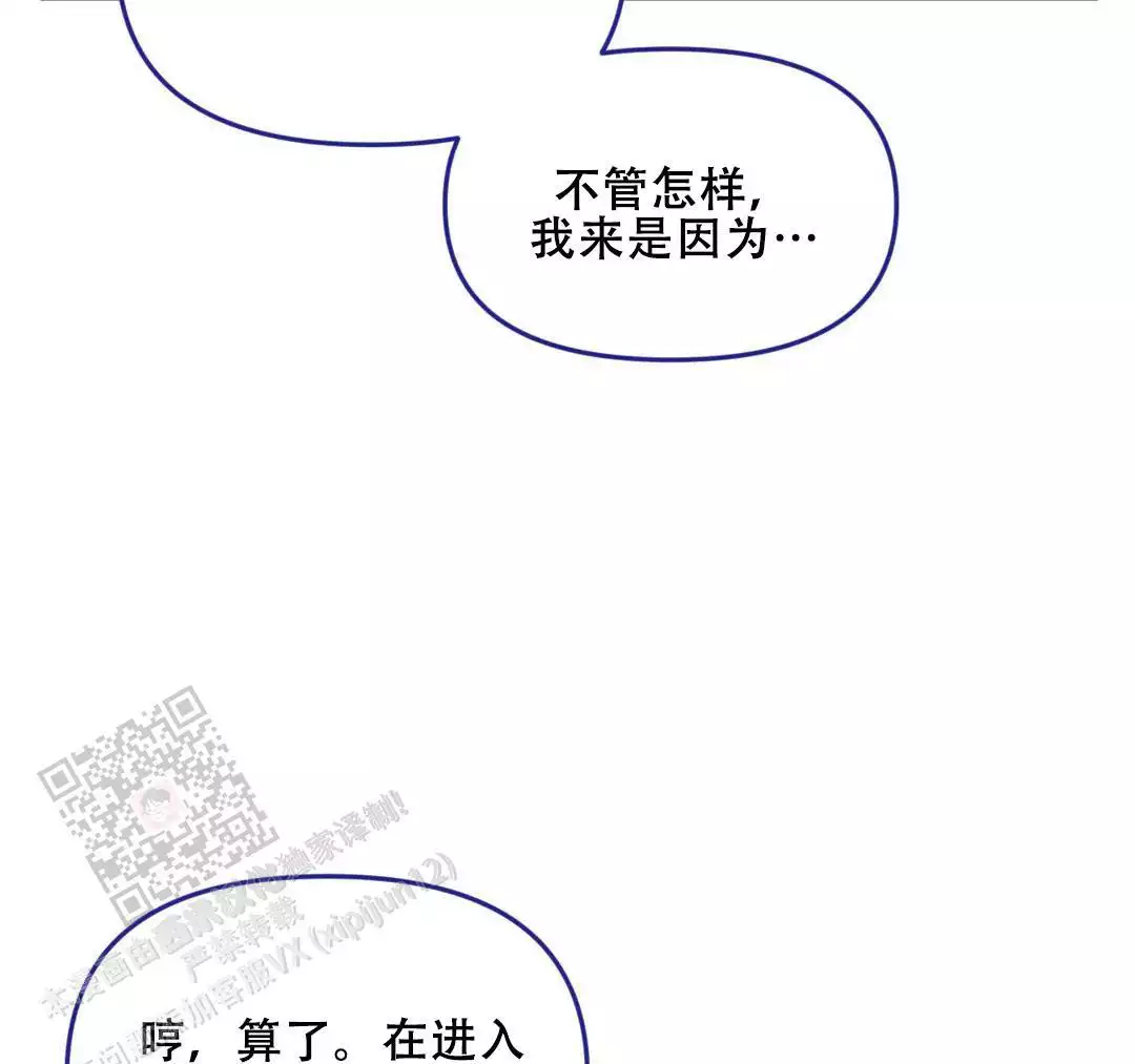 《我的邻居是BJ》第184话 第6页