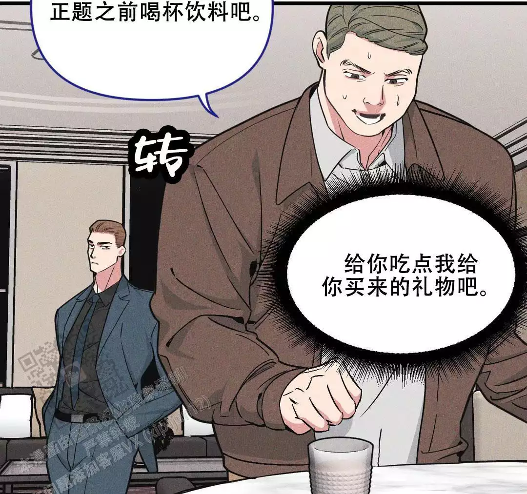 《我的邻居是BJ》第184话 第7页