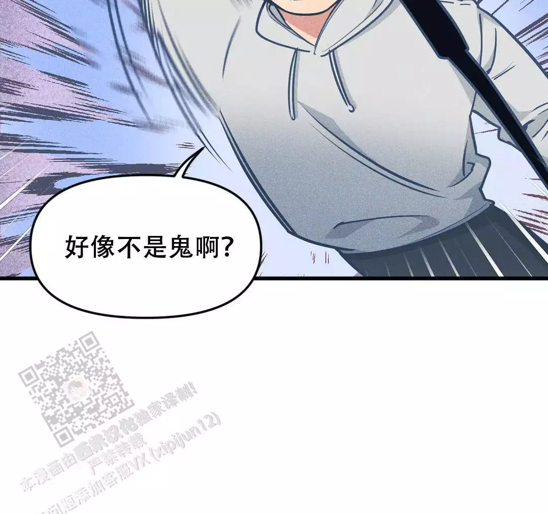 《我的邻居是BJ》第183话 第13页