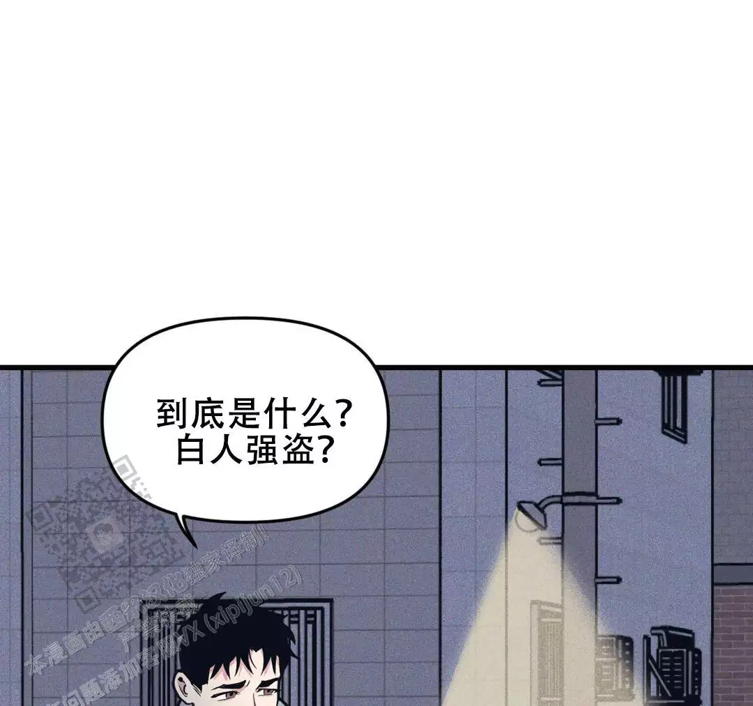 《我的邻居是BJ》第183话 第14页
