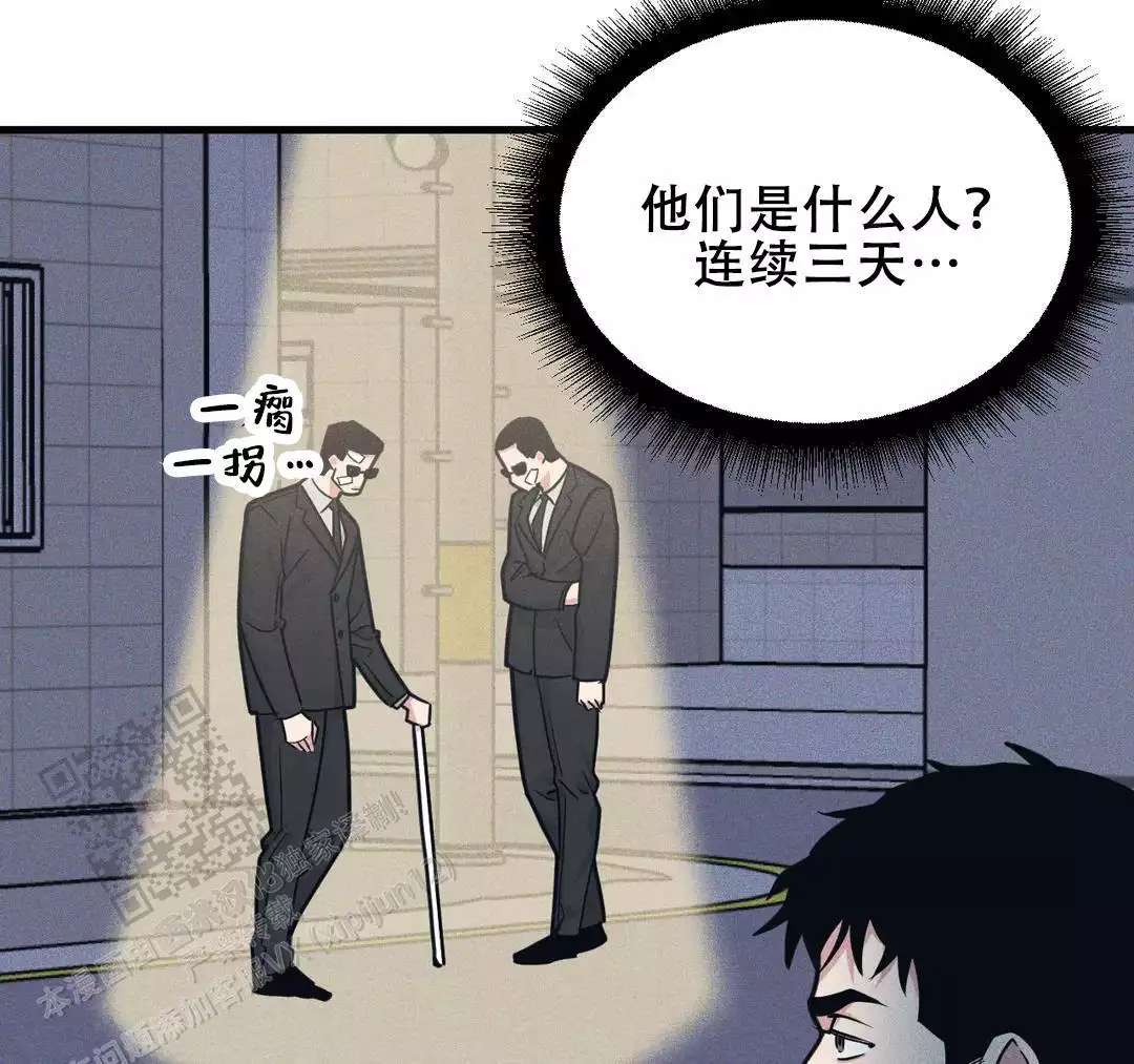《我的邻居是BJ》第183话 第19页