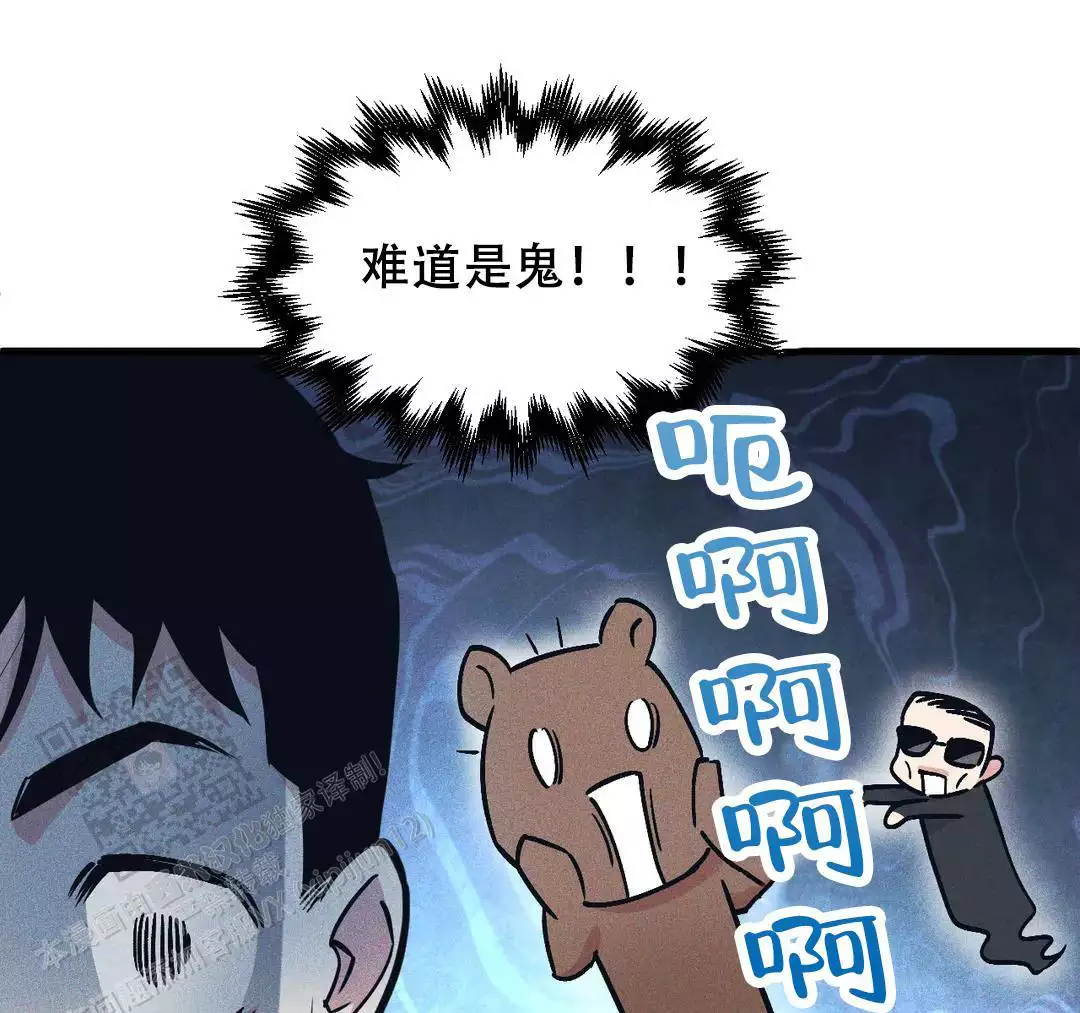 《我的邻居是BJ》第183话 第1页