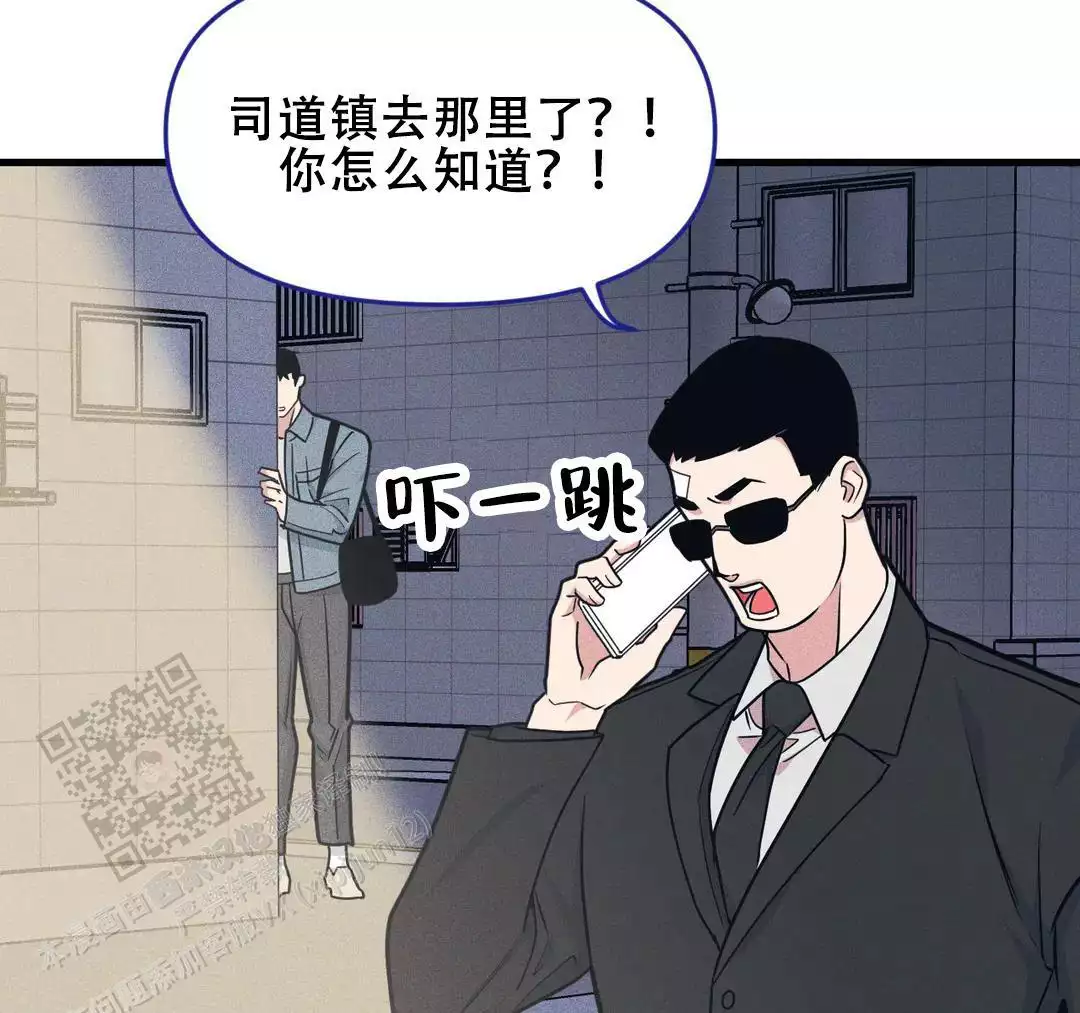 《我的邻居是BJ》第183话 第24页