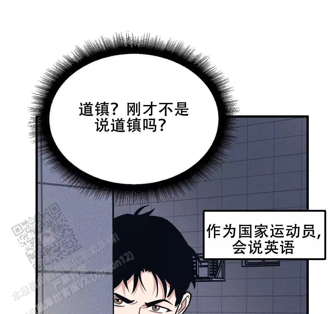 《我的邻居是BJ》第183话 第26页