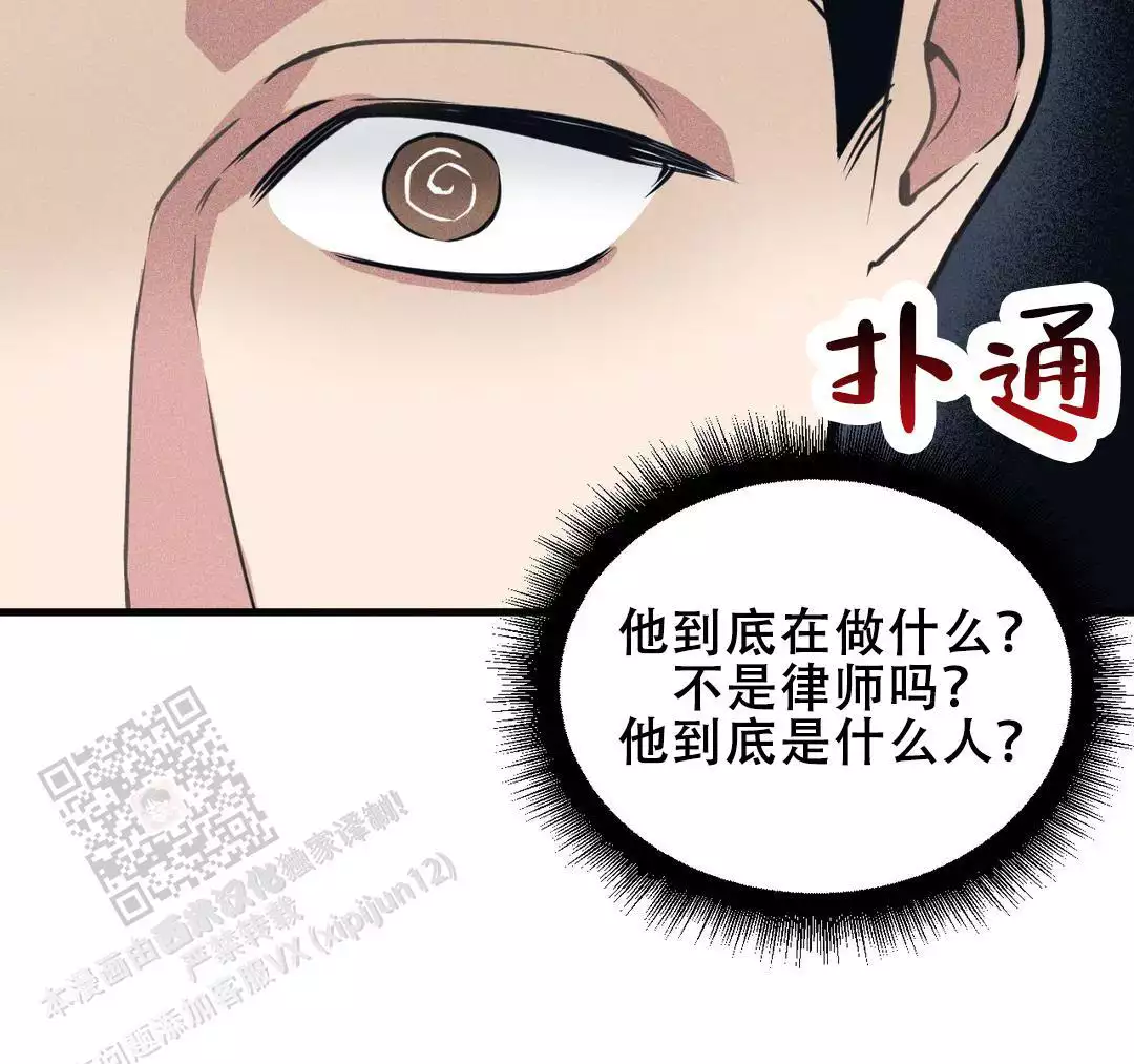《我的邻居是BJ》第183话 第29页