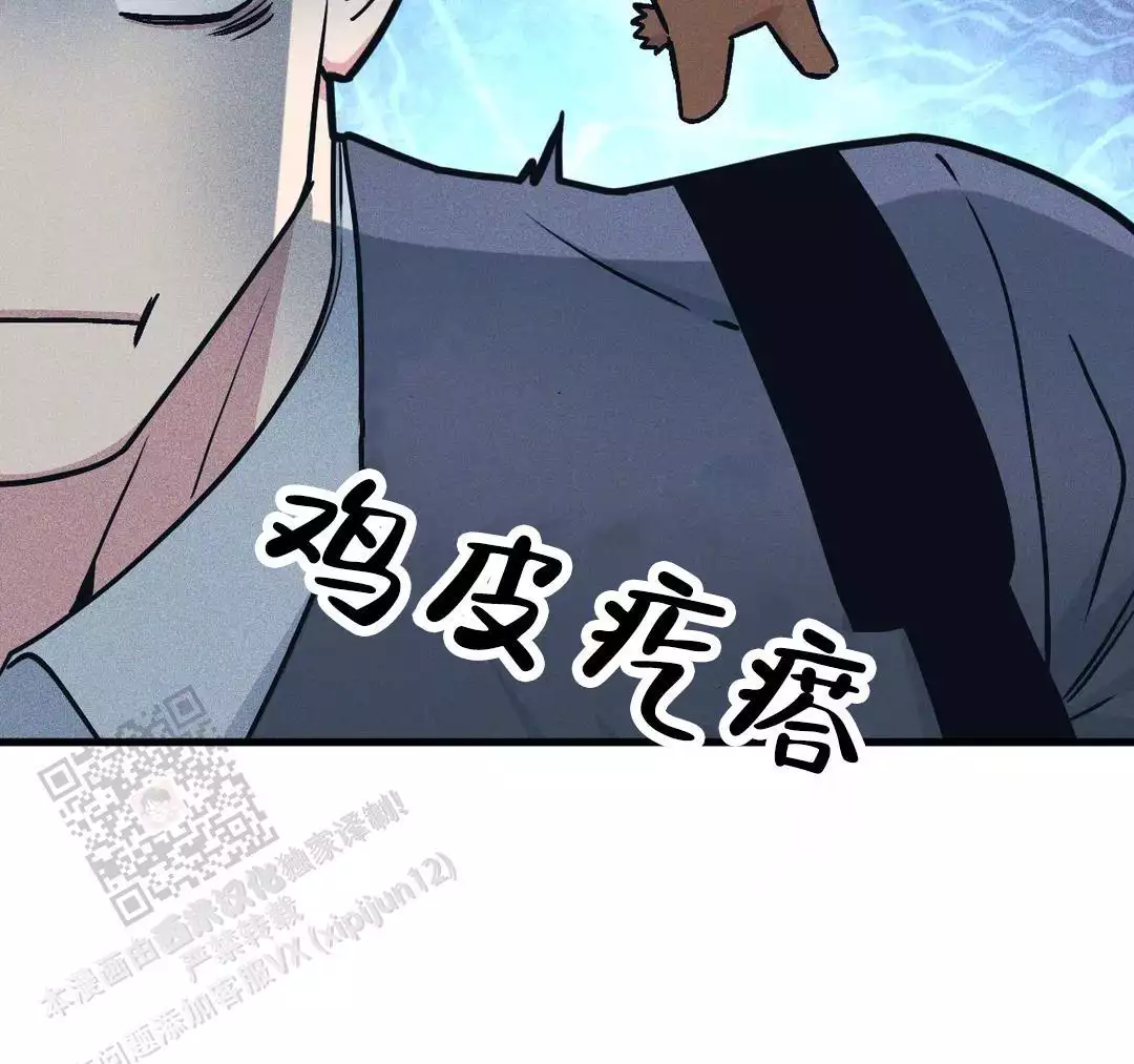 《我的邻居是BJ》第183话 第2页