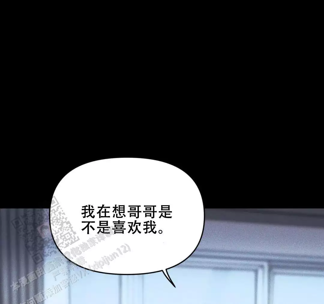 《我的邻居是BJ》第183话 第38页