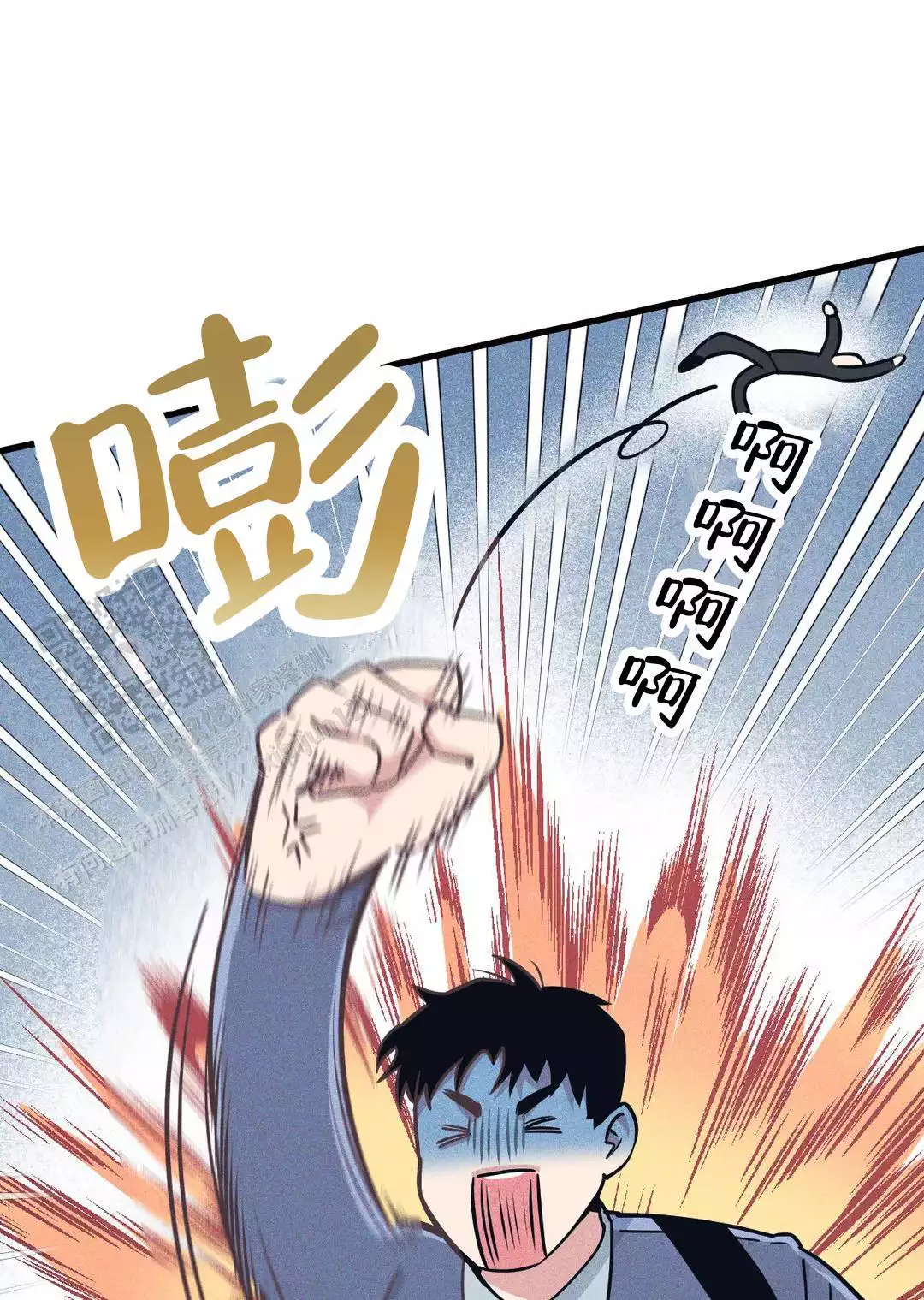 《我的邻居是BJ》第183话 第3页