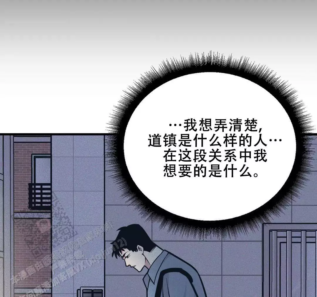 《我的邻居是BJ》第183话 第41页