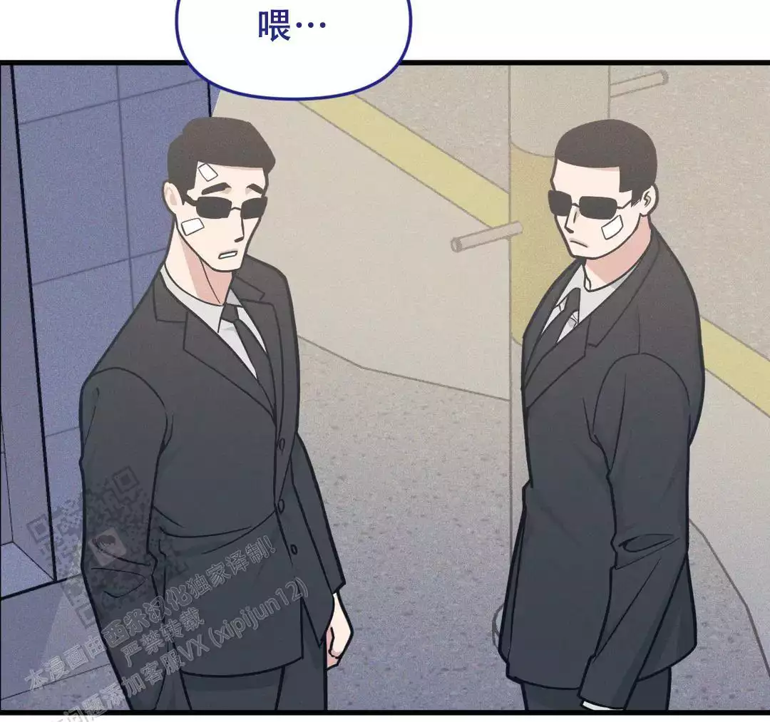 《我的邻居是BJ》第183话 第44页