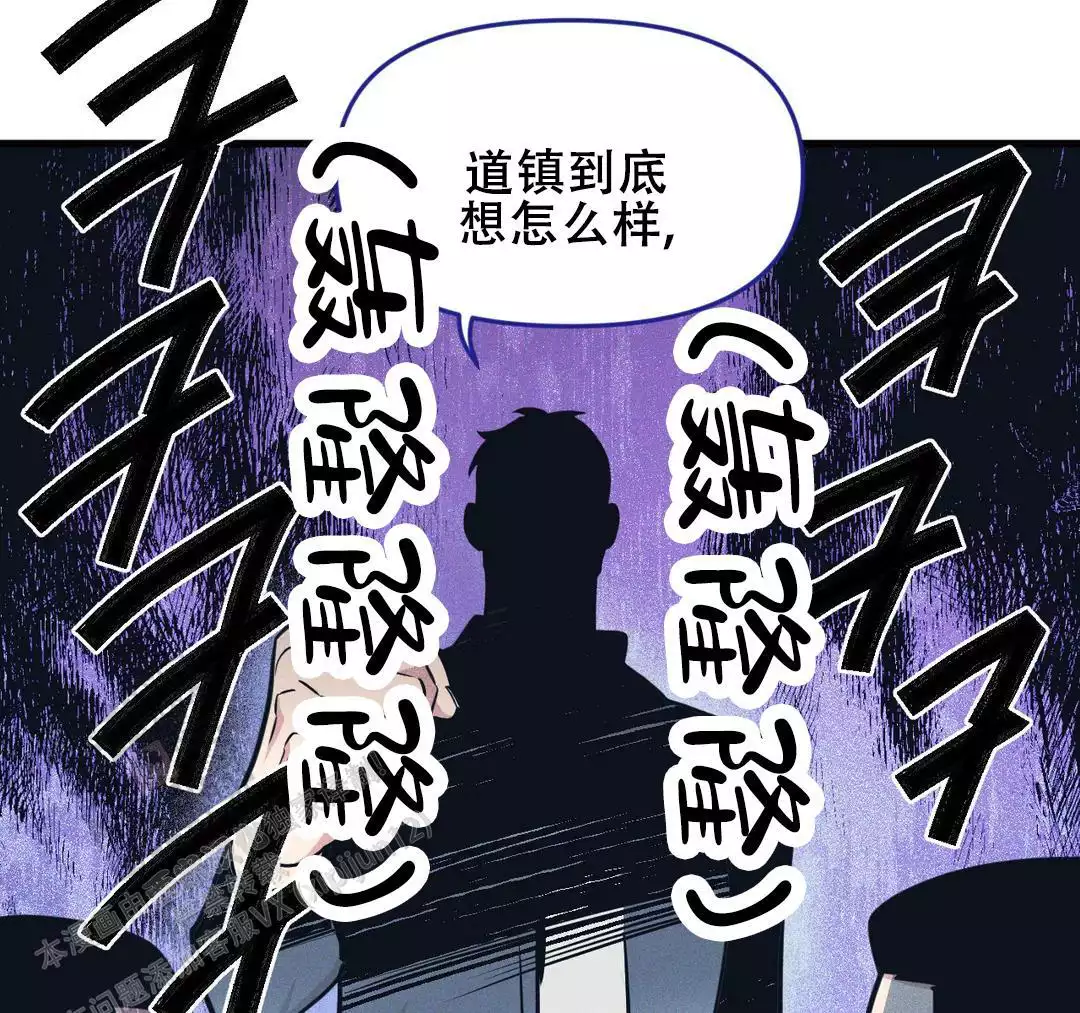 《我的邻居是BJ》第183话 第46页