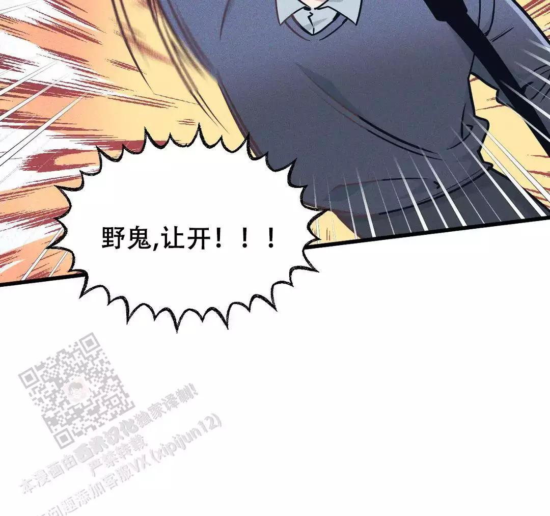 《我的邻居是BJ》第183话 第4页