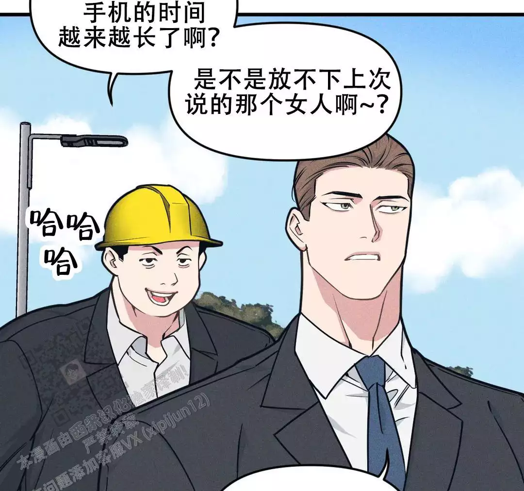 《我的邻居是BJ》第182话 第10页