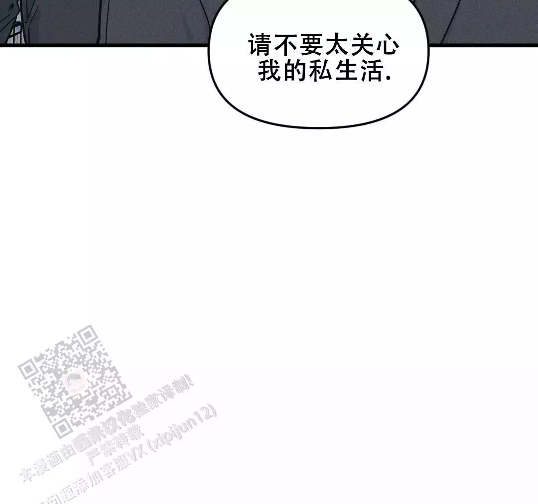 《我的邻居是BJ》第182话 第11页
