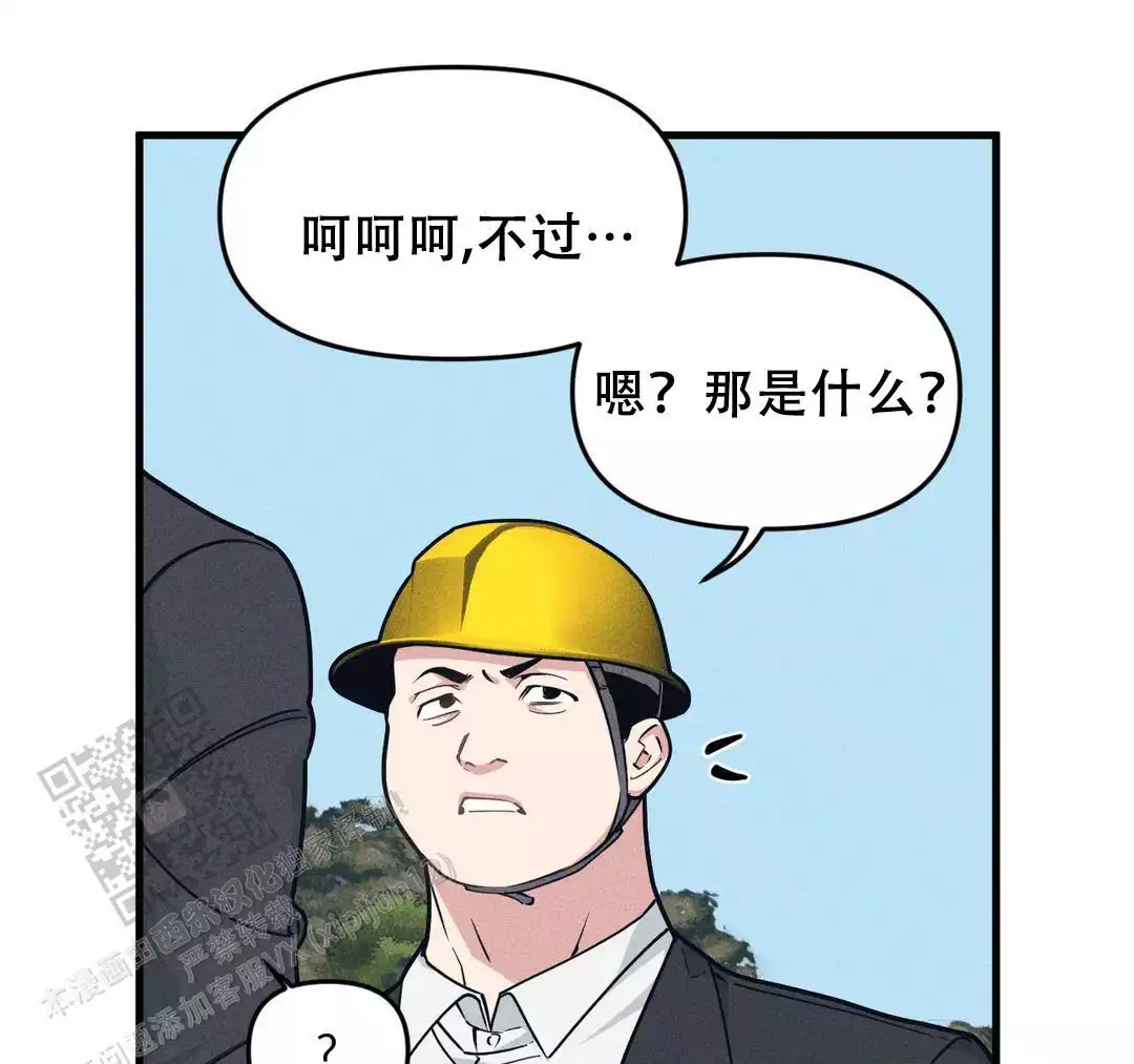 《我的邻居是BJ》第182话 第12页