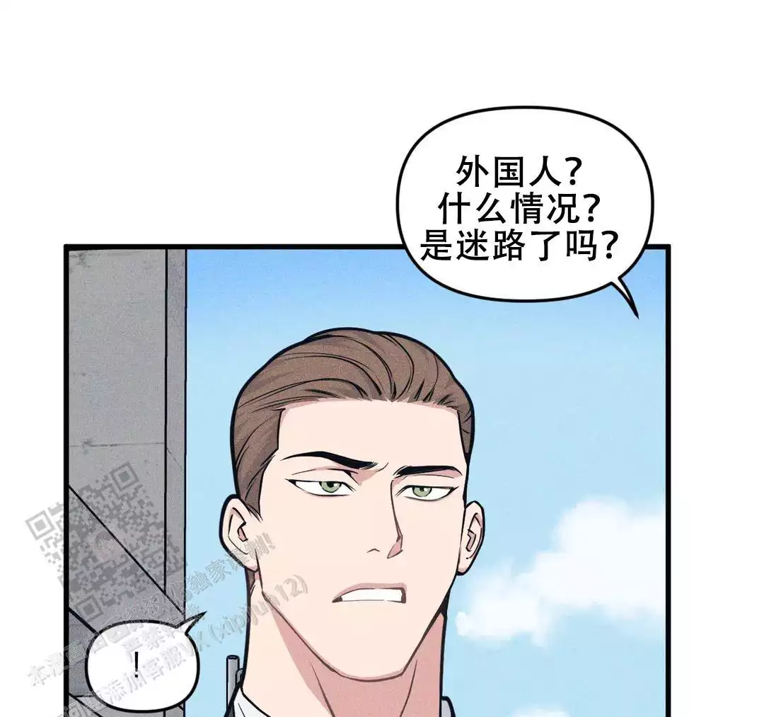 《我的邻居是BJ》第182话 第14页