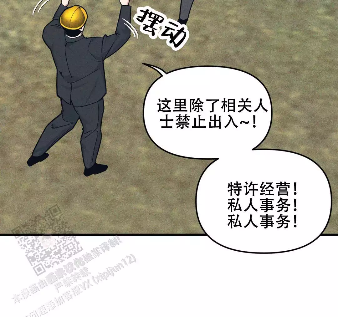 《我的邻居是BJ》第182话 第17页