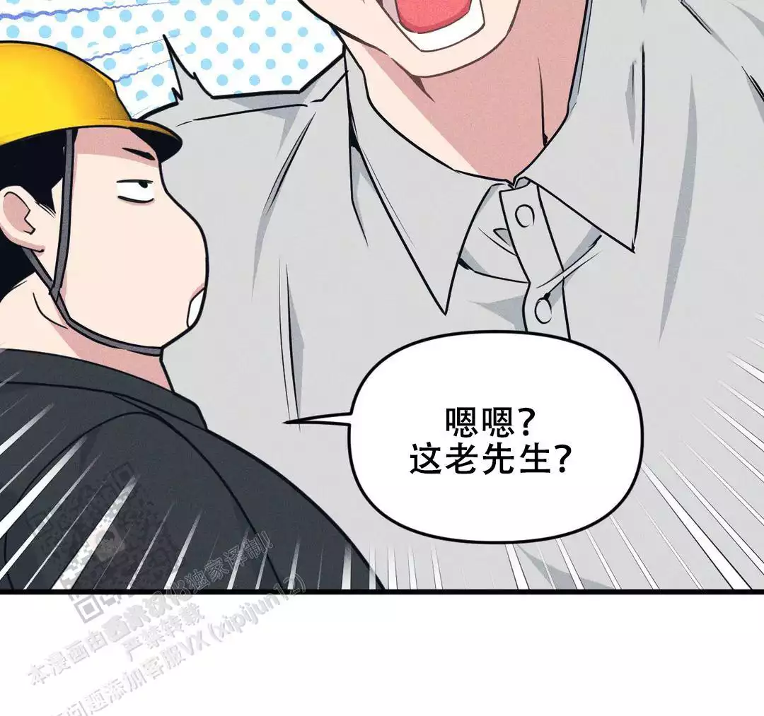 《我的邻居是BJ》第182话 第19页