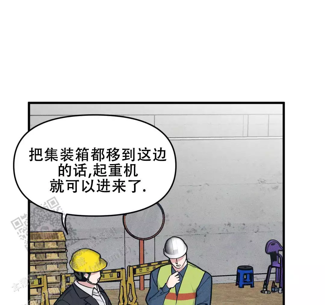 《我的邻居是BJ》第182话 第1页