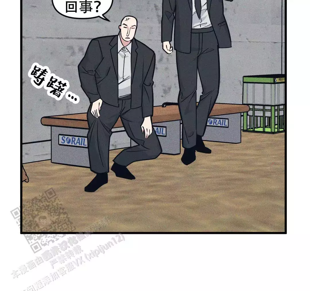 《我的邻居是BJ》第182话 第21页