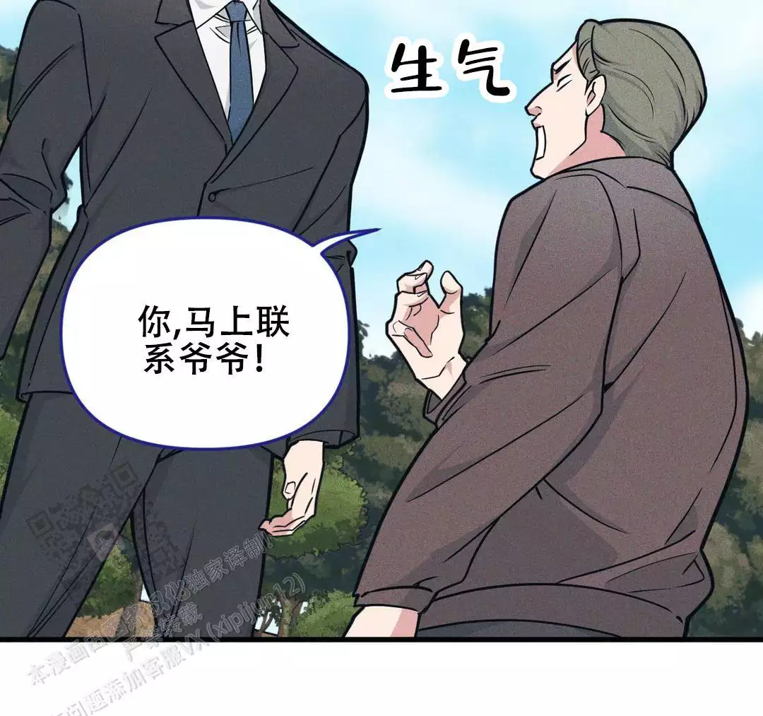 《我的邻居是BJ》第182话 第25页