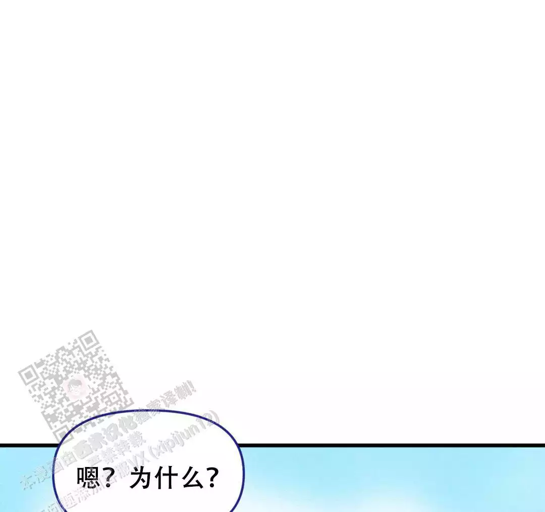 《我的邻居是BJ》第182话 第26页