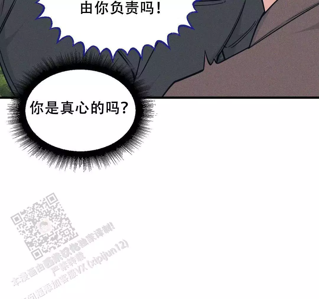 《我的邻居是BJ》第182话 第28页