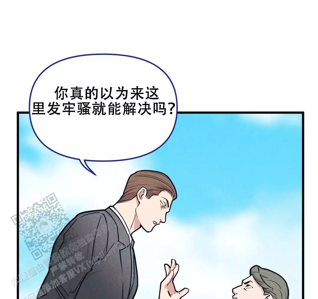 《我的邻居是BJ》第182话 第29页