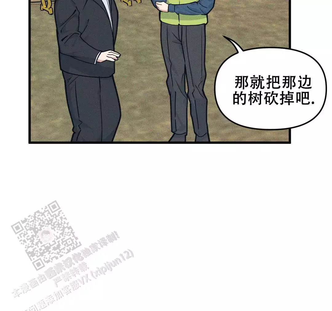 《我的邻居是BJ》第182话 第2页