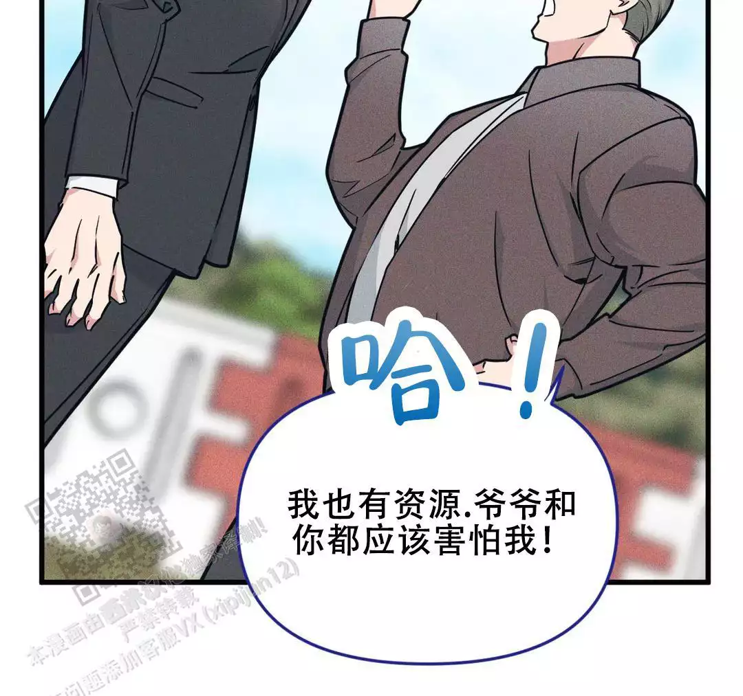 《我的邻居是BJ》第182话 第30页