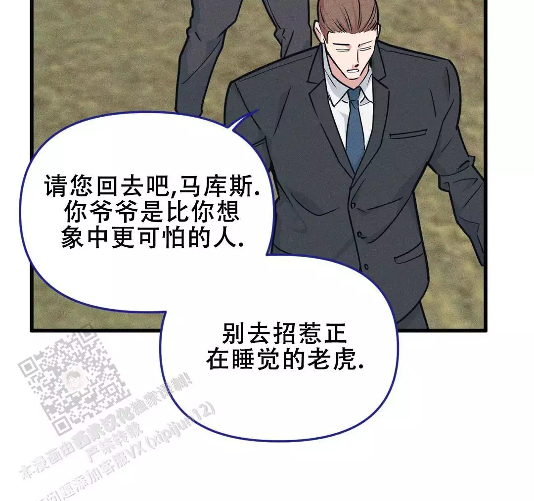 《我的邻居是BJ》第182话 第35页