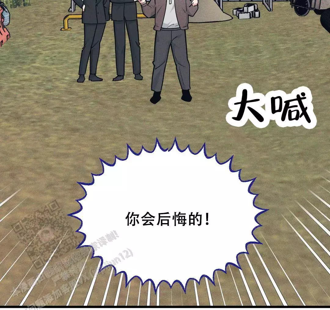 《我的邻居是BJ》第182话 第37页