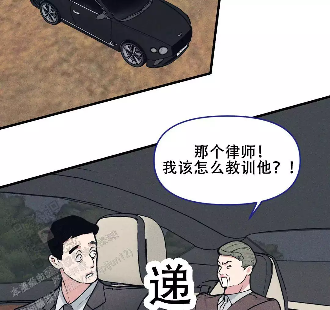 《我的邻居是BJ》第182话 第39页