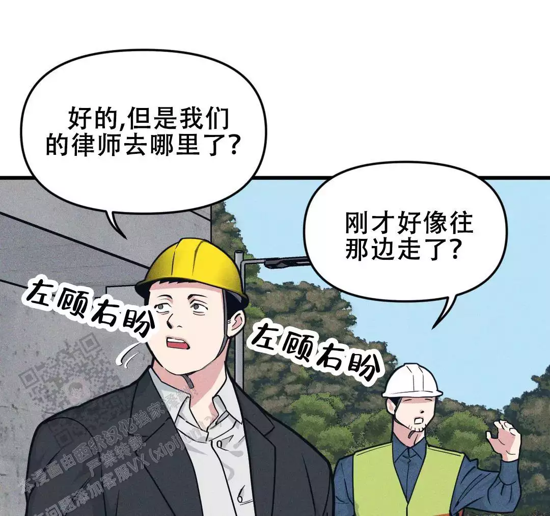 《我的邻居是BJ》第182话 第3页