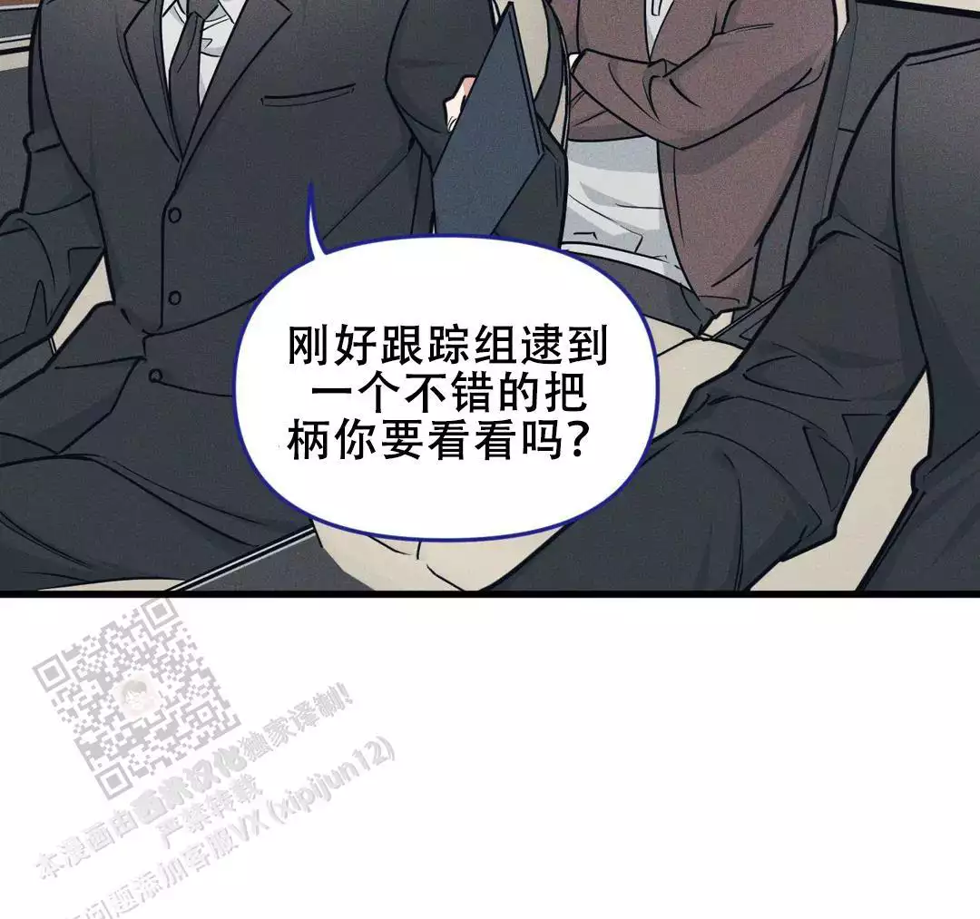 《我的邻居是BJ》第182话 第40页