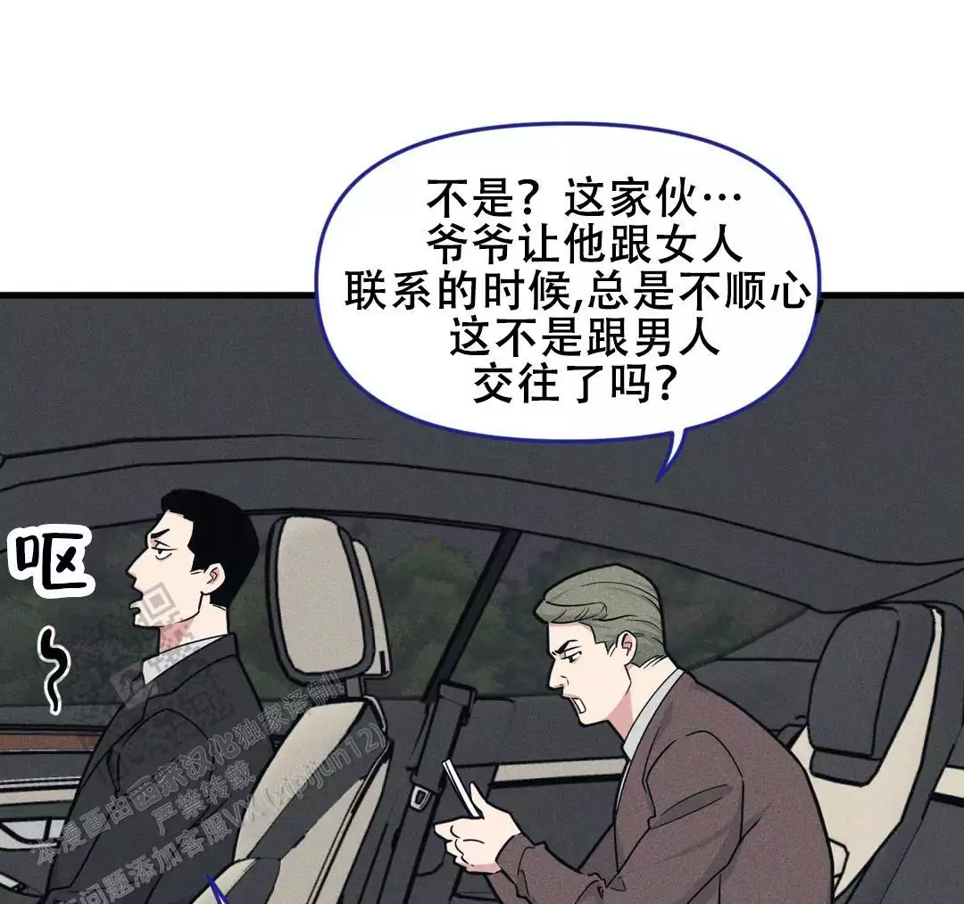 《我的邻居是BJ》第182话 第43页
